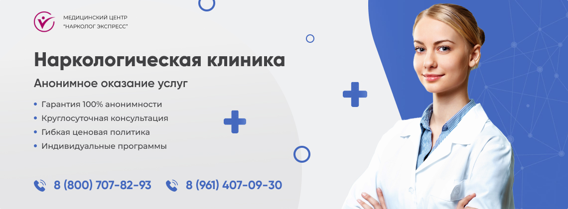 наркологическая-клиника.jpg в Каче | Нарколог Экспресс